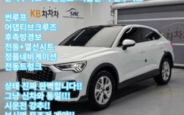 쏘울부스터EV 중고차 Q3 (F3) 40 TFSI 스포트백 콰트로 매물 사진 18 - 2024/08 10,743km